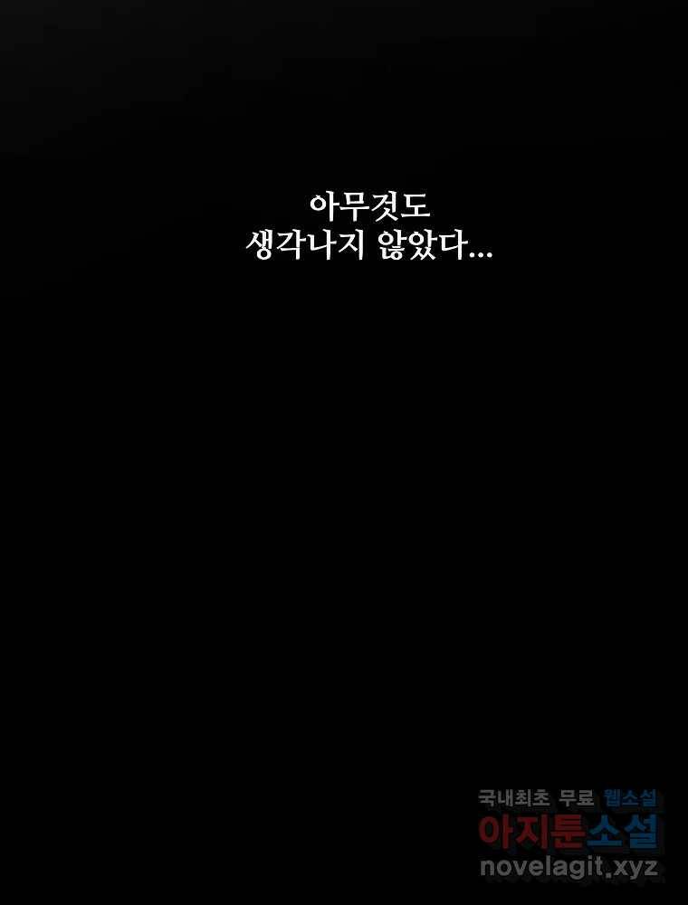 복마전 35화 진상 3