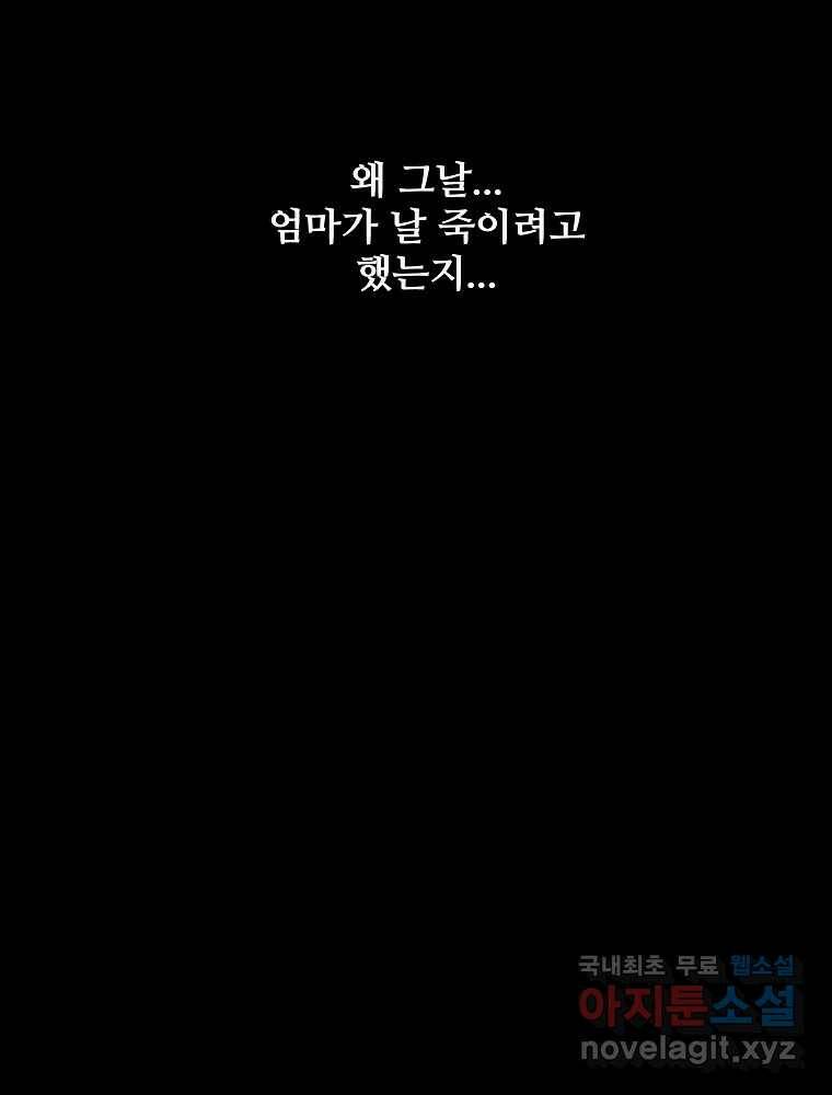 복마전 35화 진상 6