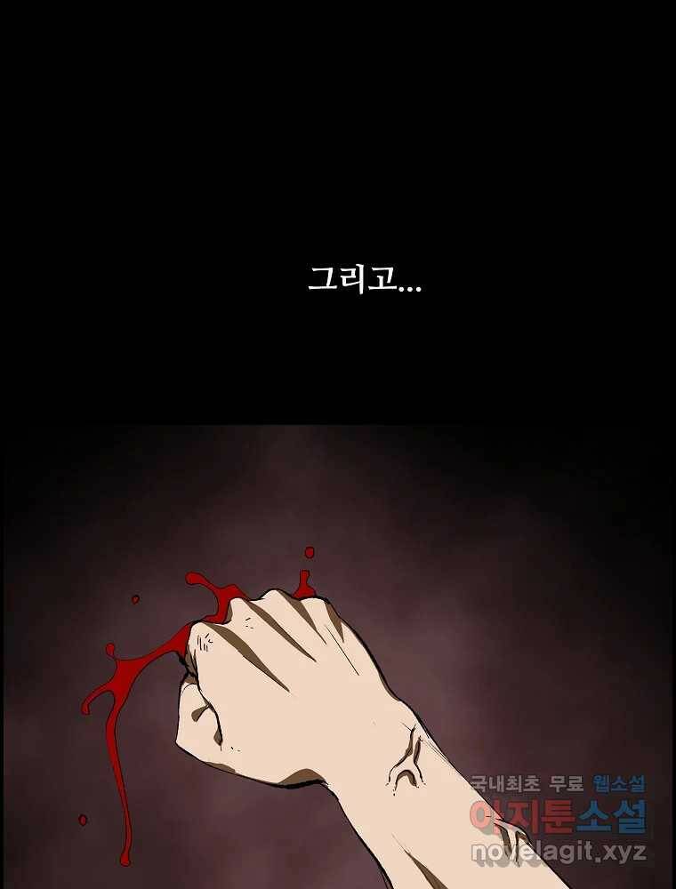 복마전 35화 진상 7
