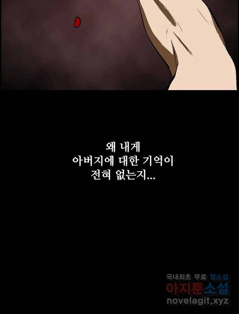 복마전 35화 진상 8
