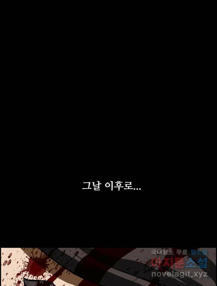 복마전 35화 진상 9
