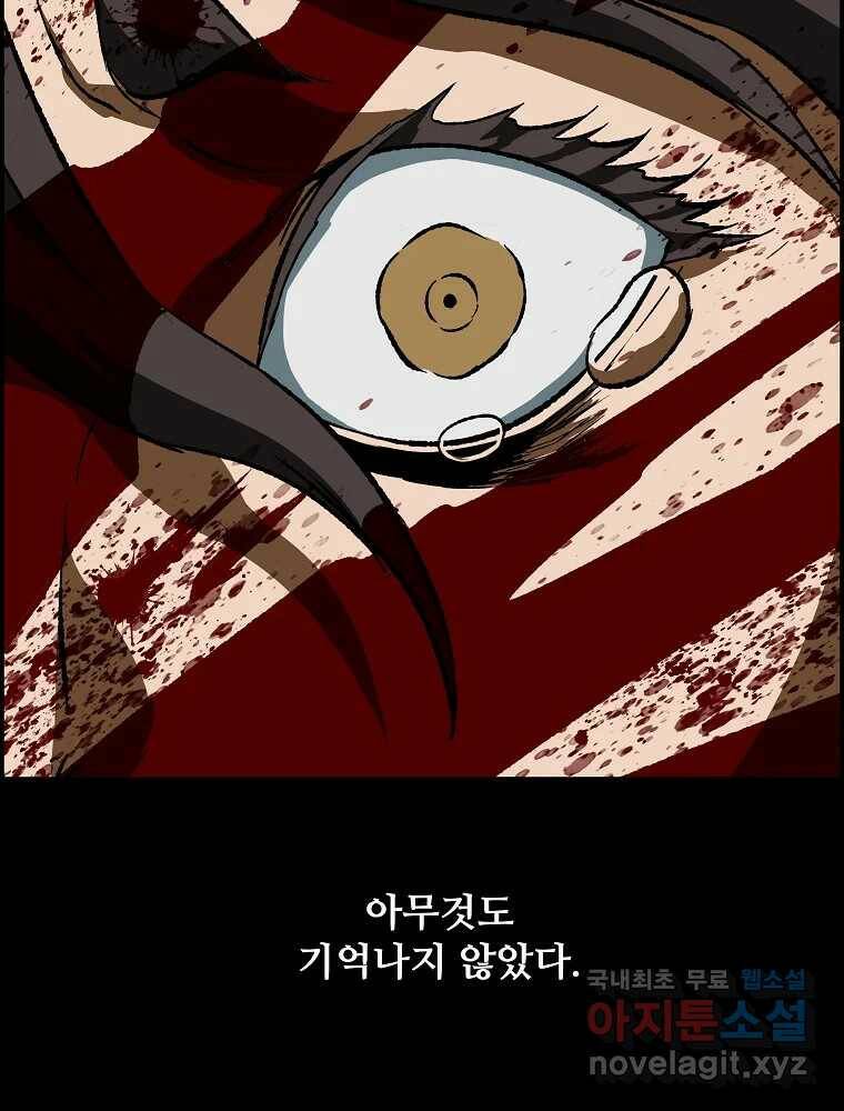 복마전 35화 진상 10