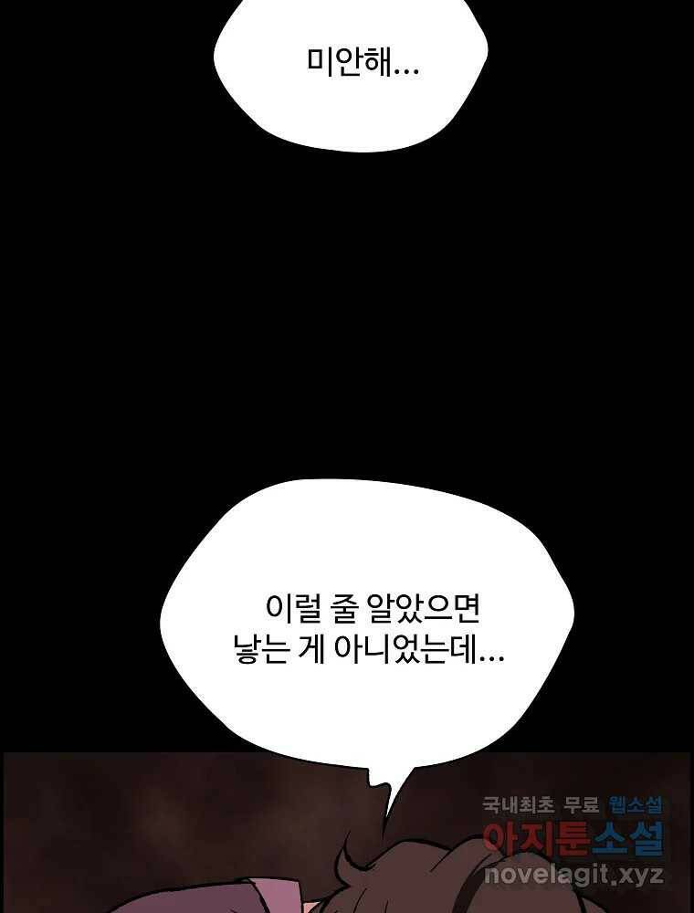 복마전 35화 진상 15