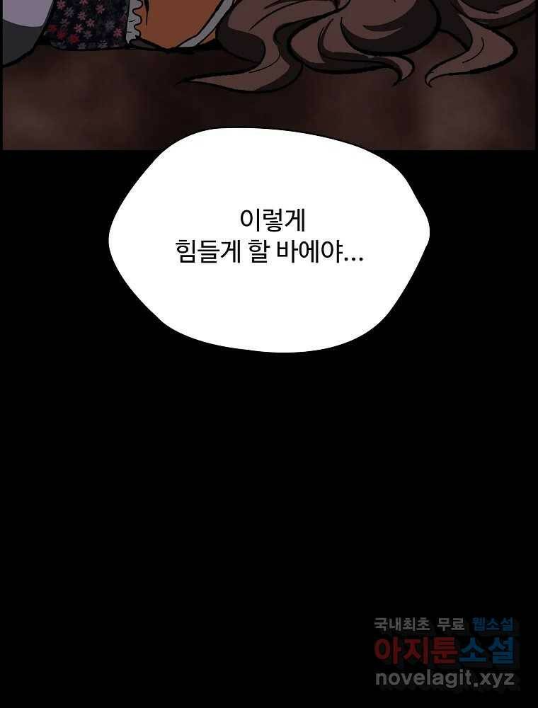 복마전 35화 진상 17