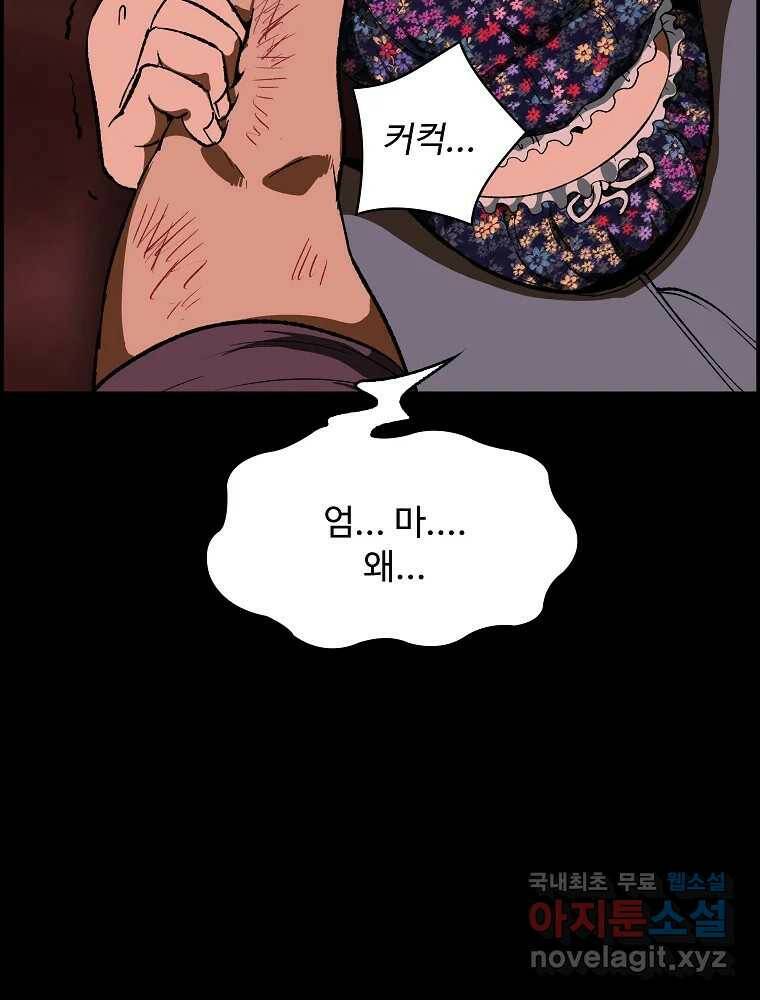 복마전 35화 진상 19