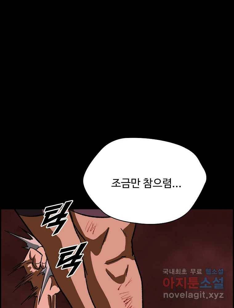복마전 35화 진상 20