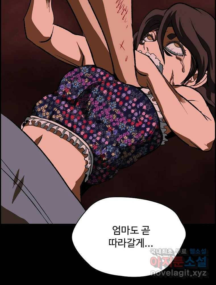 복마전 35화 진상 21