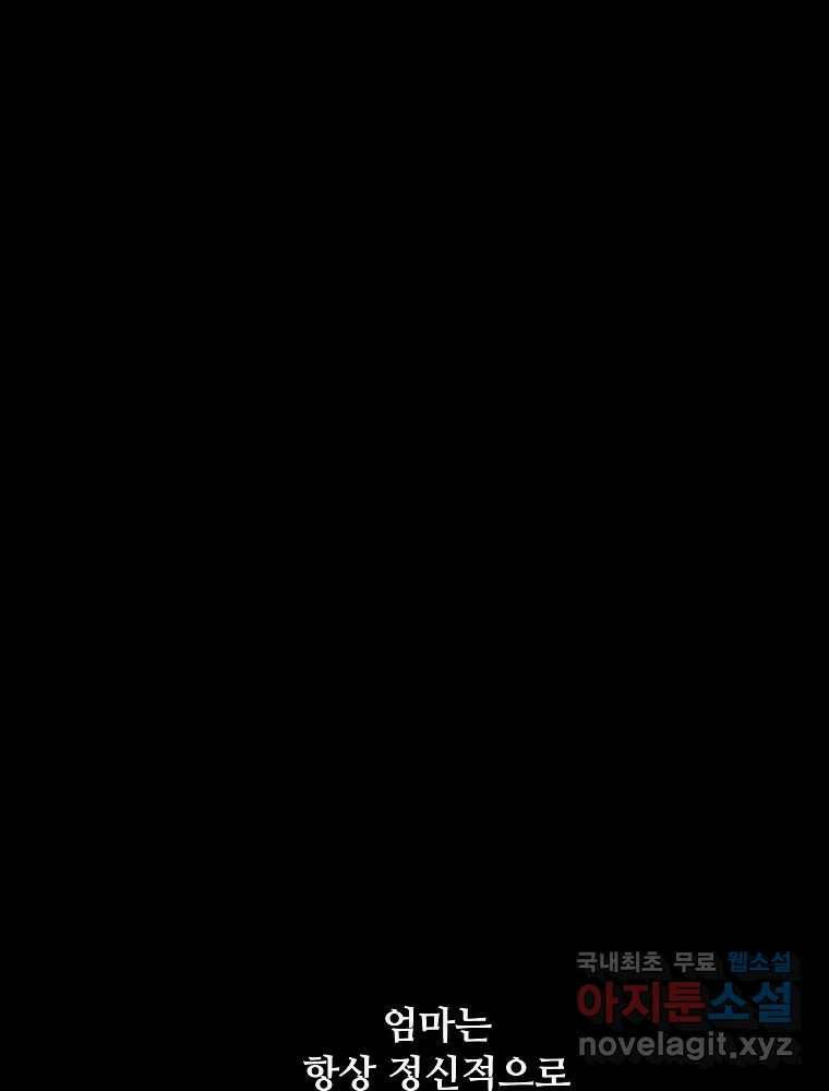 복마전 35화 진상 22