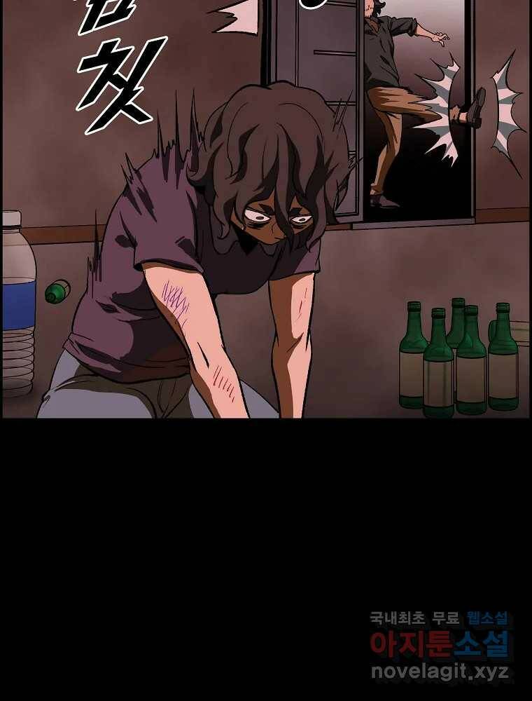 복마전 35화 진상 26