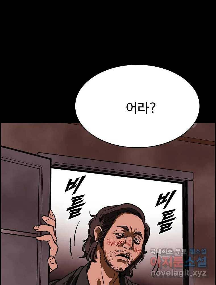 복마전 35화 진상 27