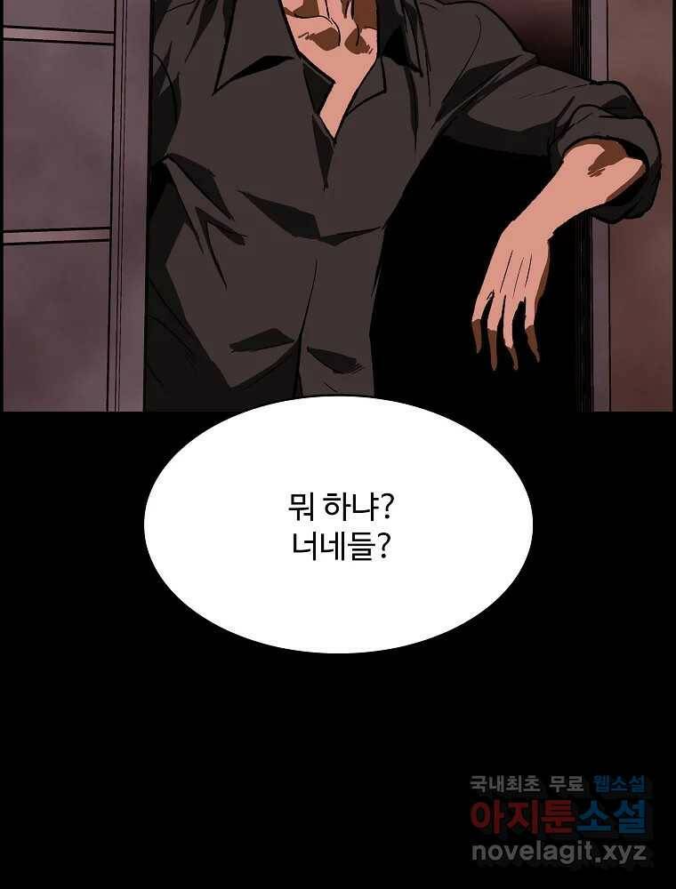 복마전 35화 진상 28