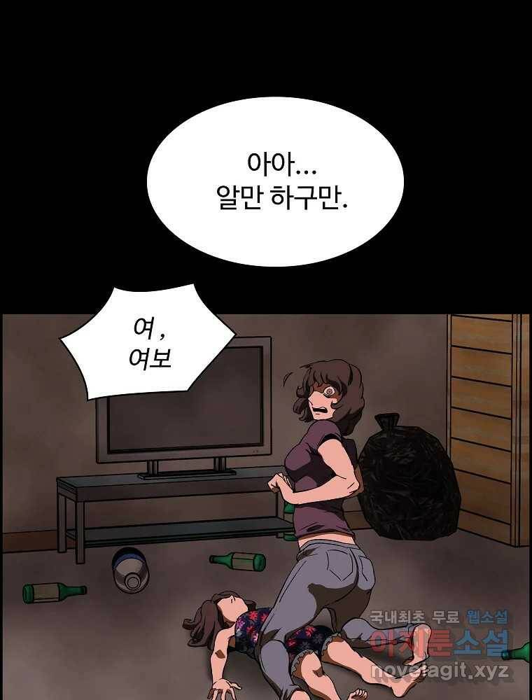 복마전 35화 진상 29