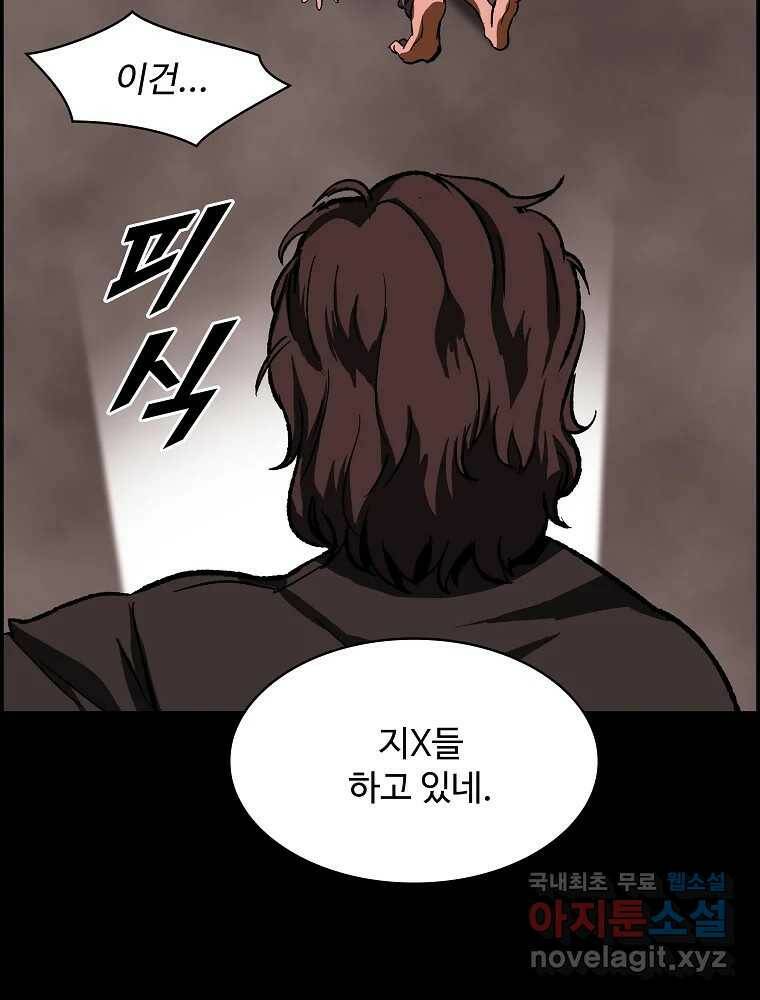 복마전 35화 진상 30