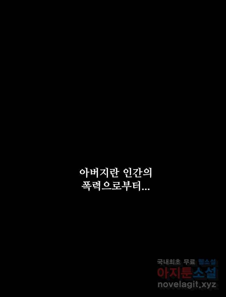 복마전 35화 진상 31