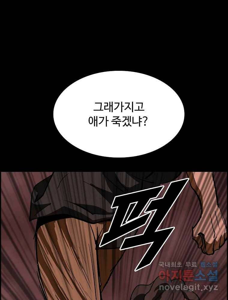 복마전 35화 진상 32