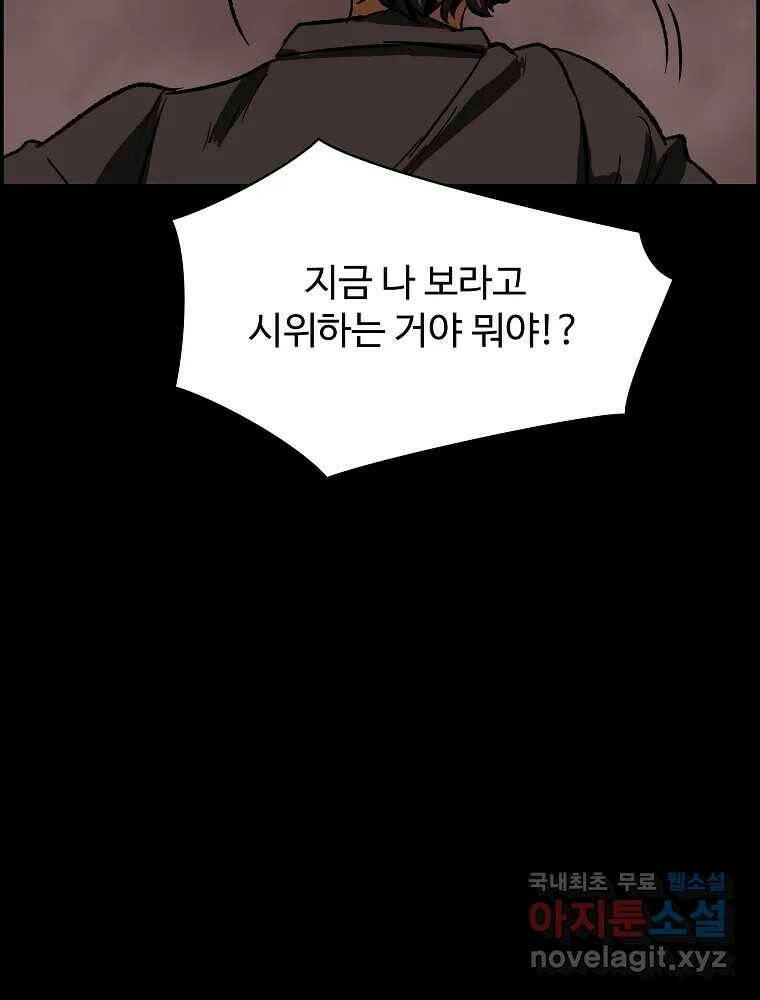 복마전 35화 진상 36