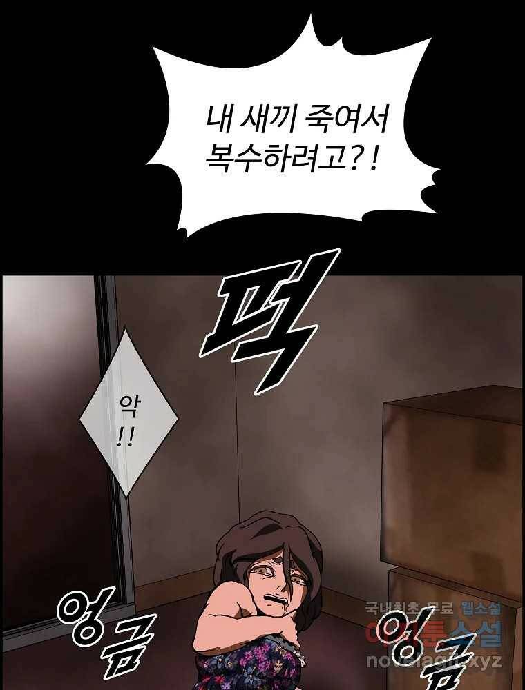 복마전 35화 진상 37