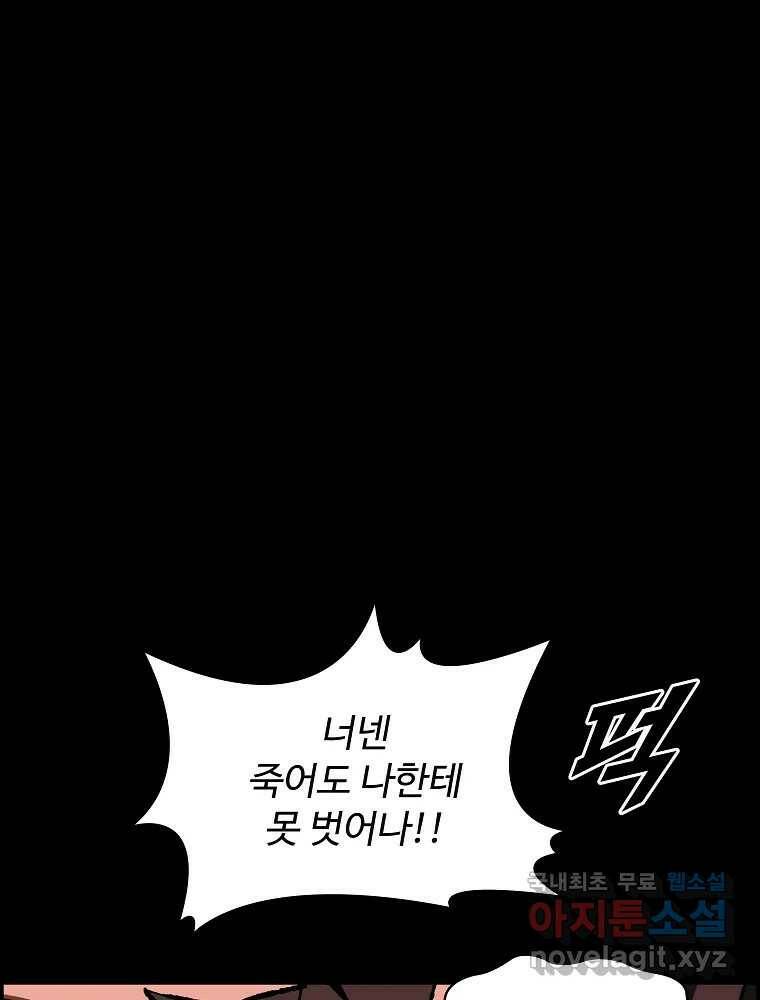 복마전 35화 진상 39