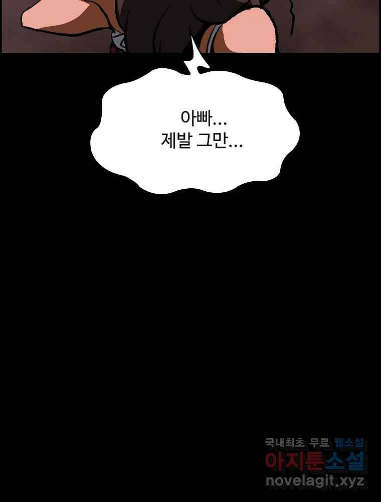 복마전 35화 진상 43