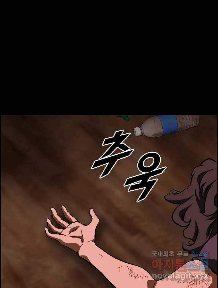 복마전 35화 진상 44