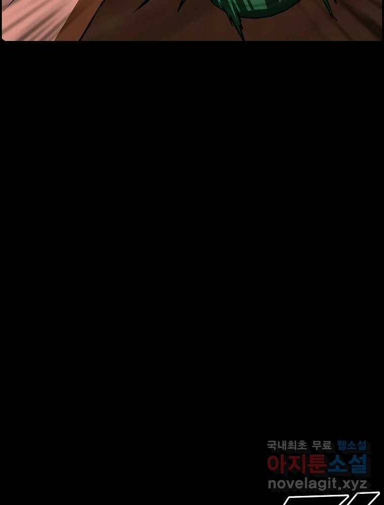 복마전 35화 진상 51