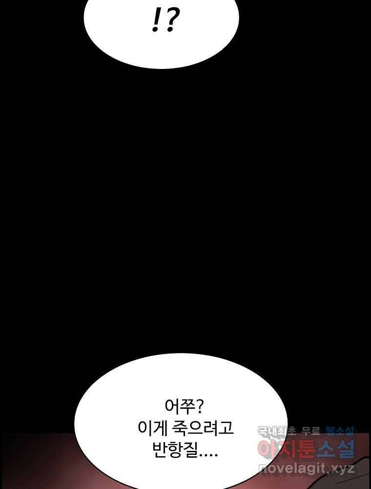 복마전 35화 진상 53