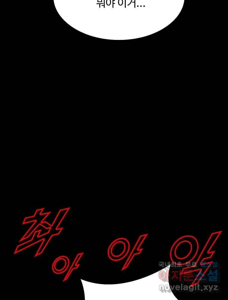 복마전 35화 진상 55