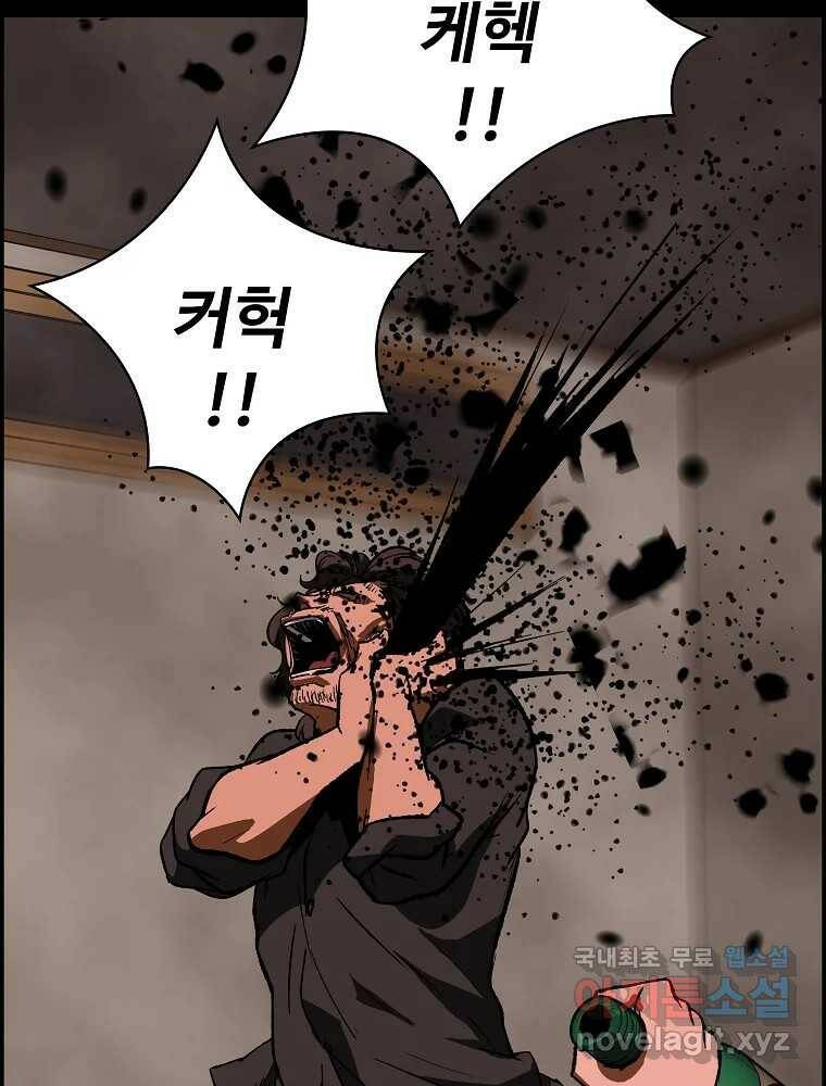 복마전 35화 진상 56