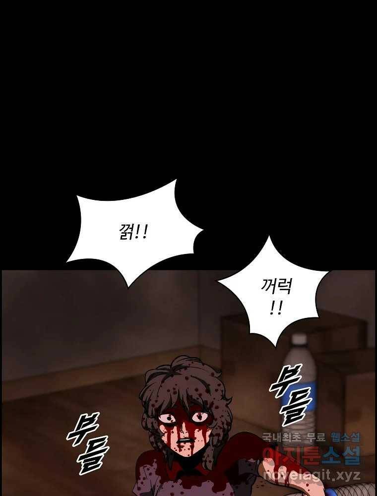 복마전 35화 진상 58