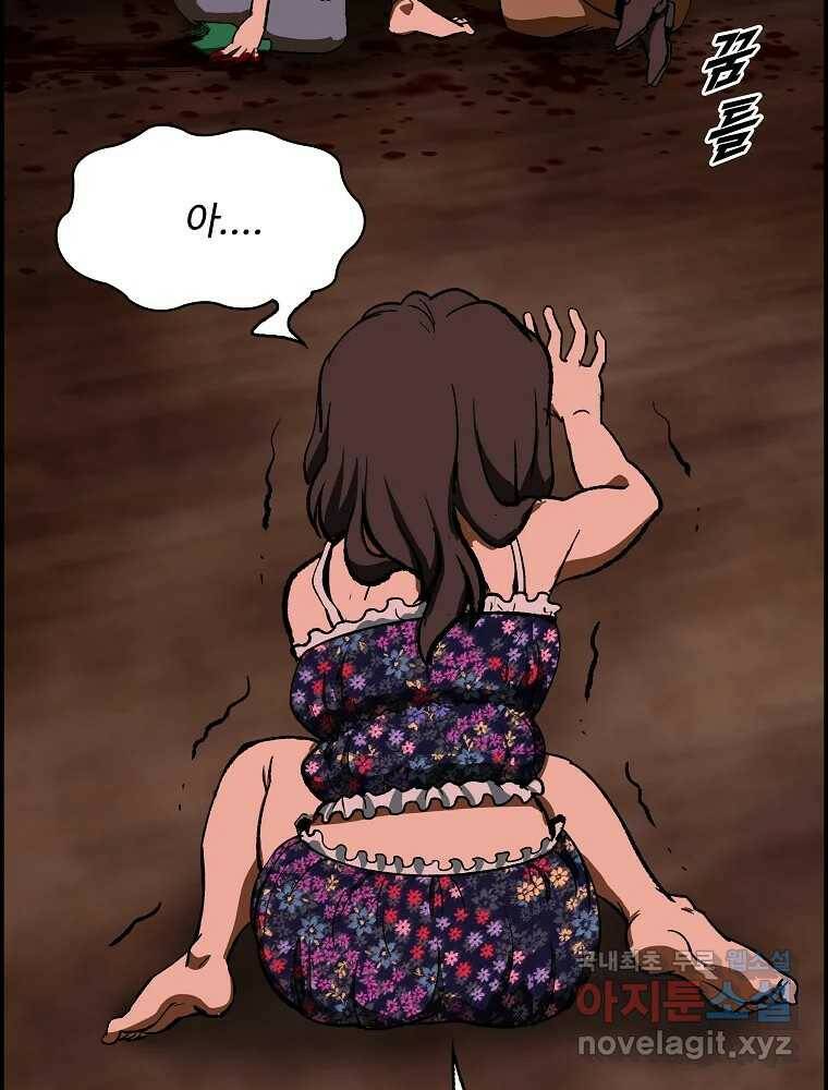 복마전 35화 진상 61