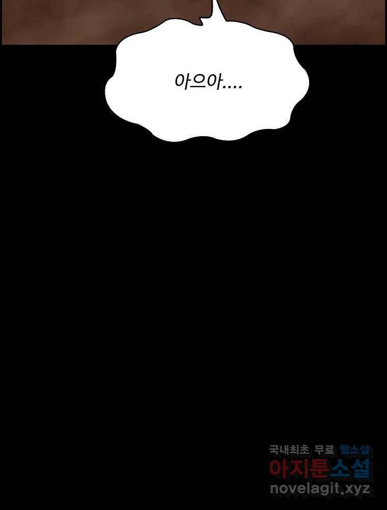 복마전 35화 진상 62
