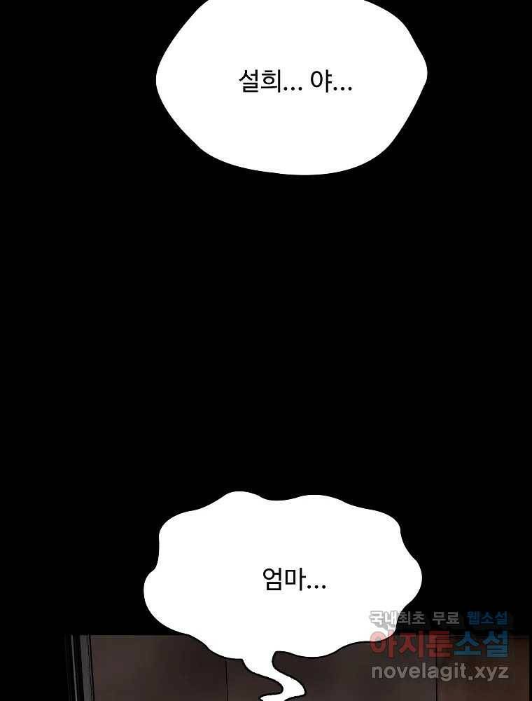 복마전 35화 진상 67