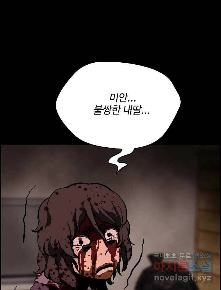 복마전 35화 진상 69