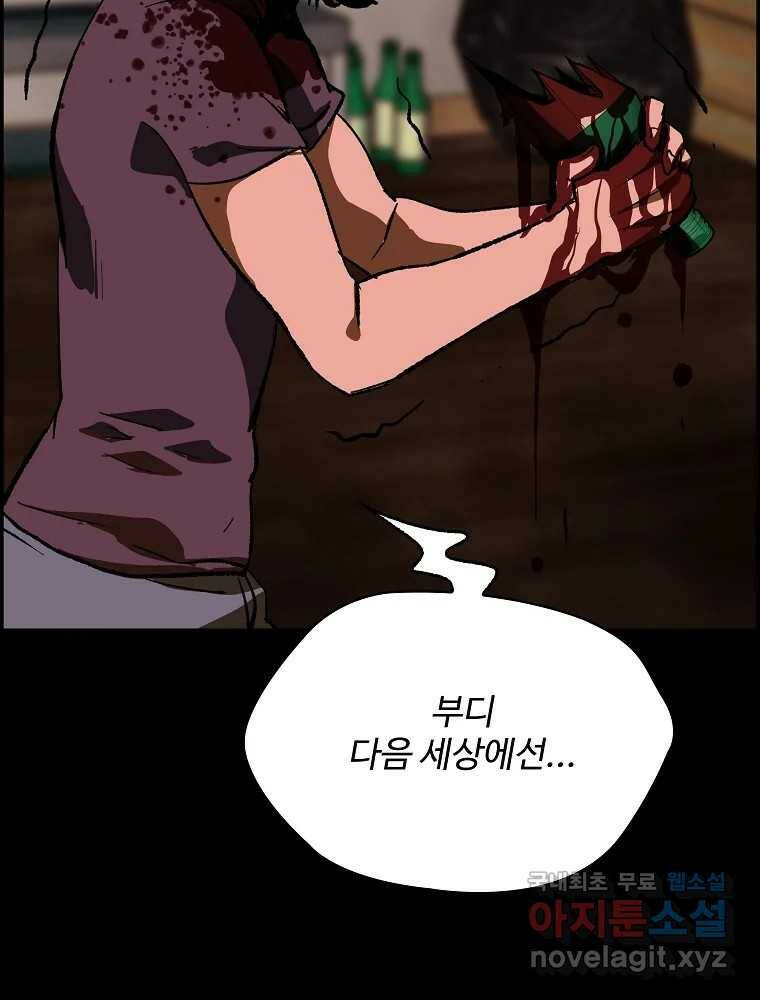 복마전 35화 진상 70
