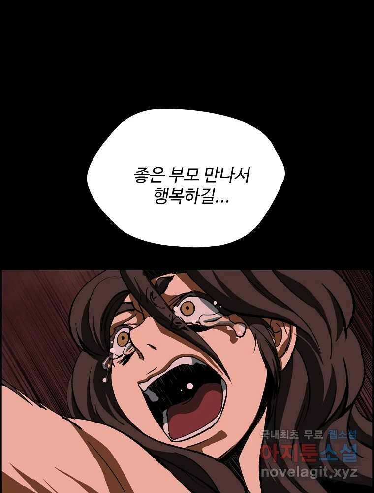 복마전 35화 진상 71