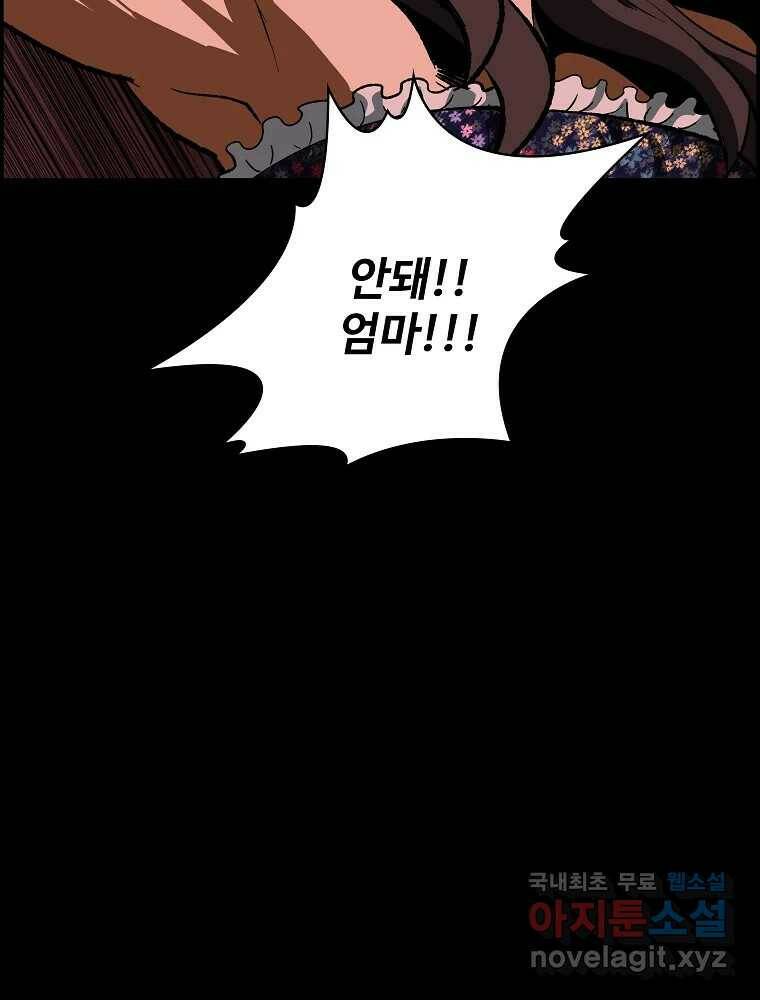복마전 35화 진상 72