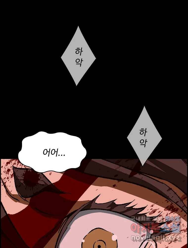 복마전 35화 진상 77