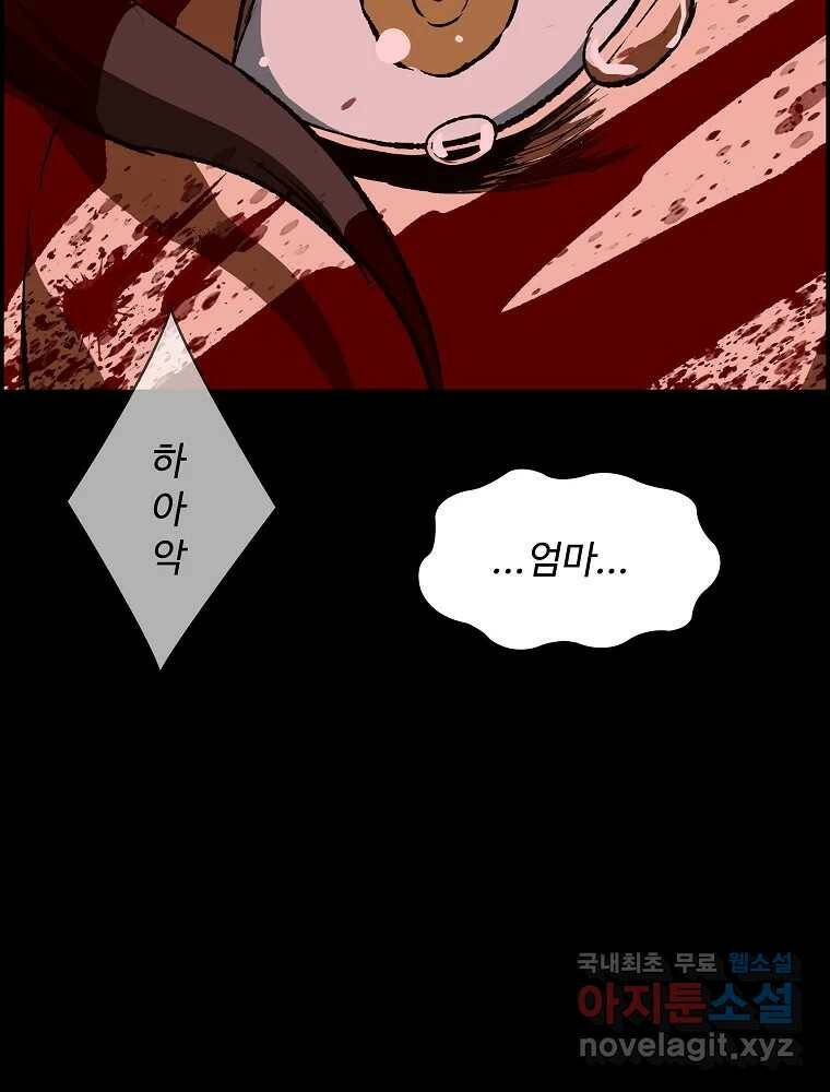 복마전 35화 진상 78