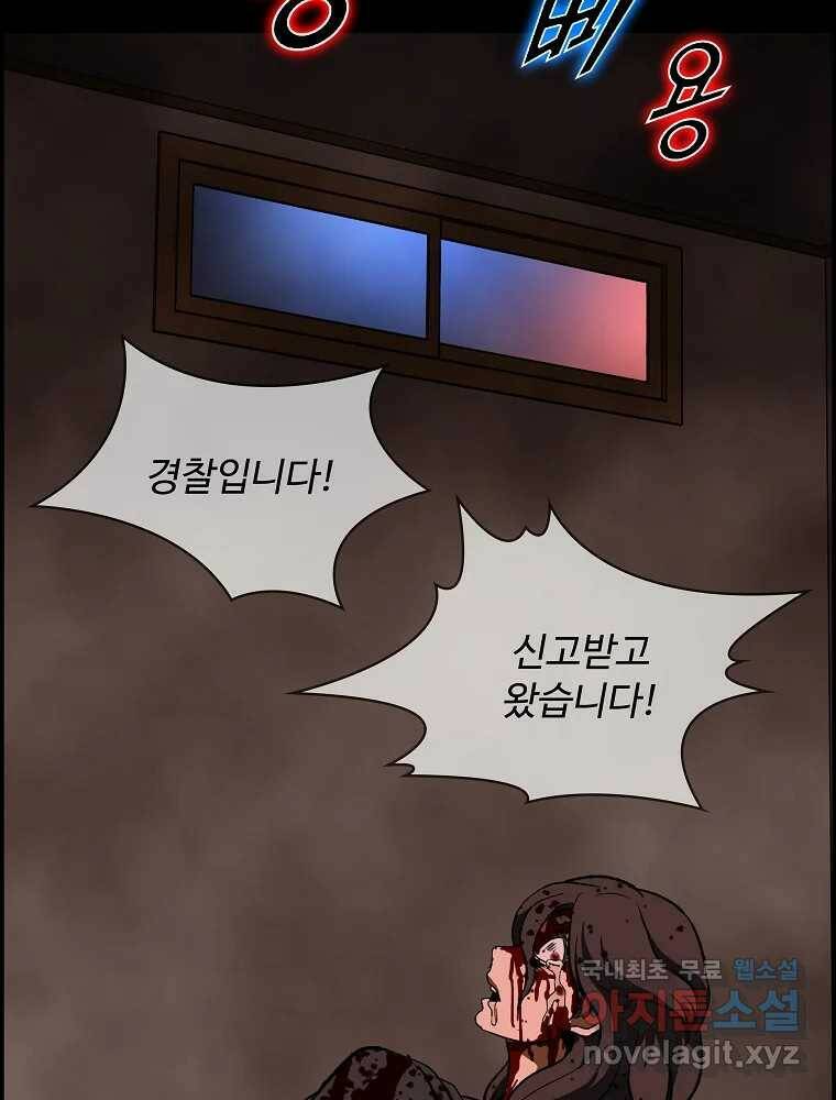 복마전 35화 진상 82