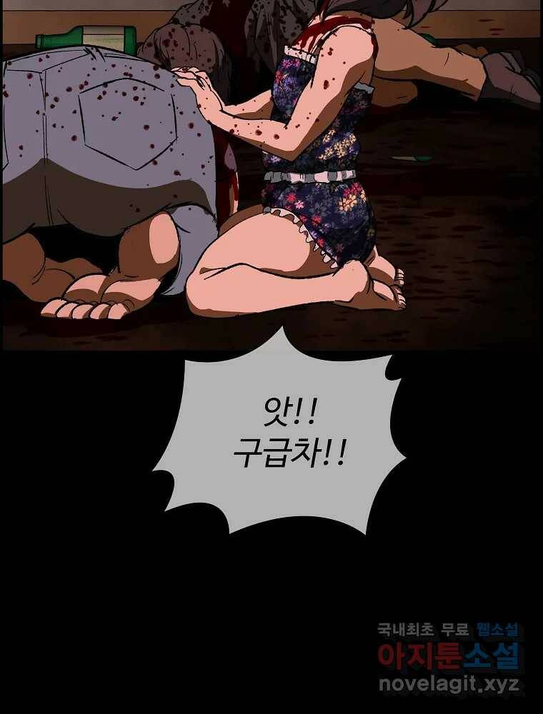 복마전 35화 진상 83