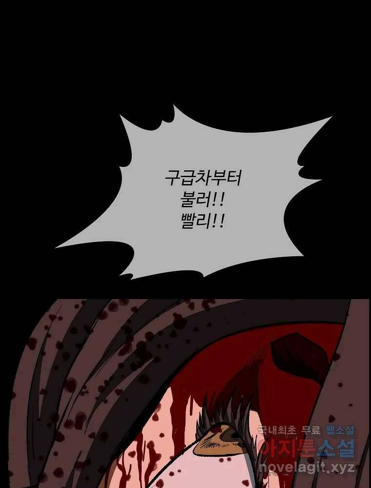 복마전 35화 진상 84