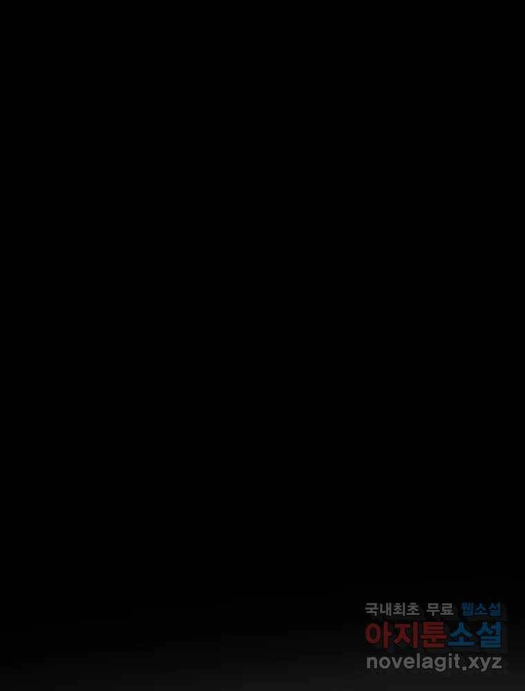 복마전 35화 진상 86