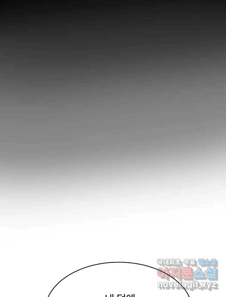 복마전 35화 진상 87