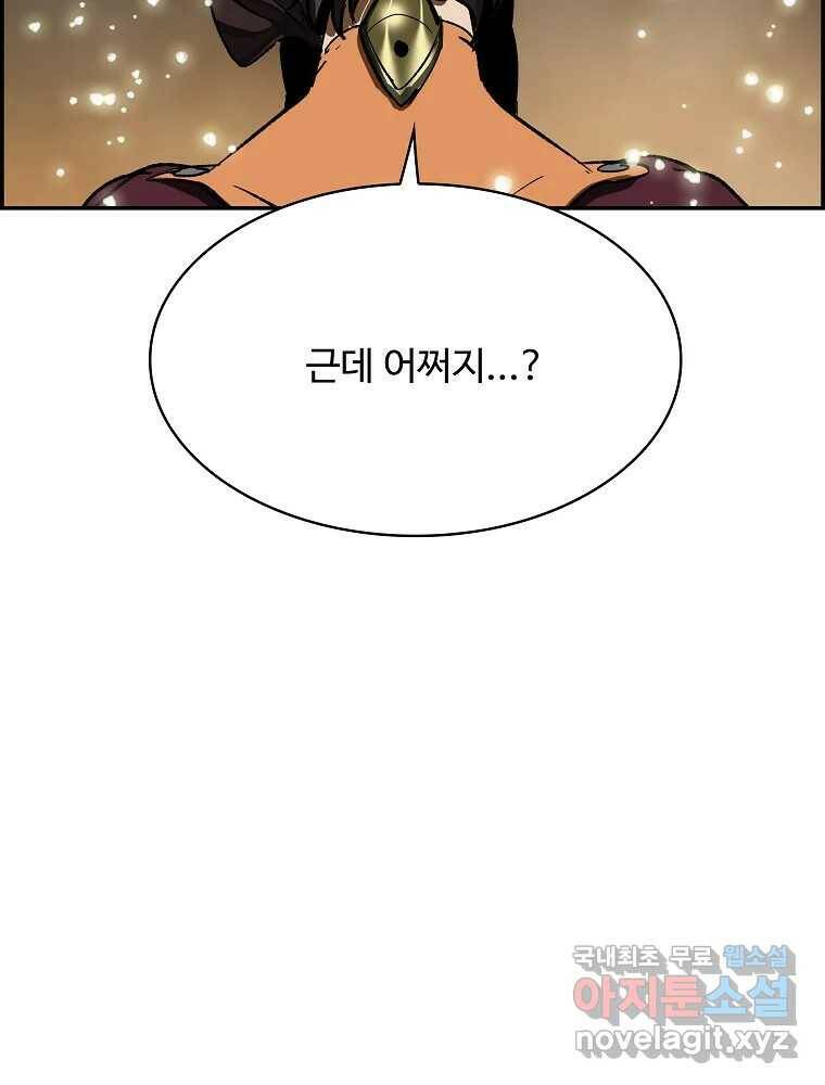복마전 35화 진상 89