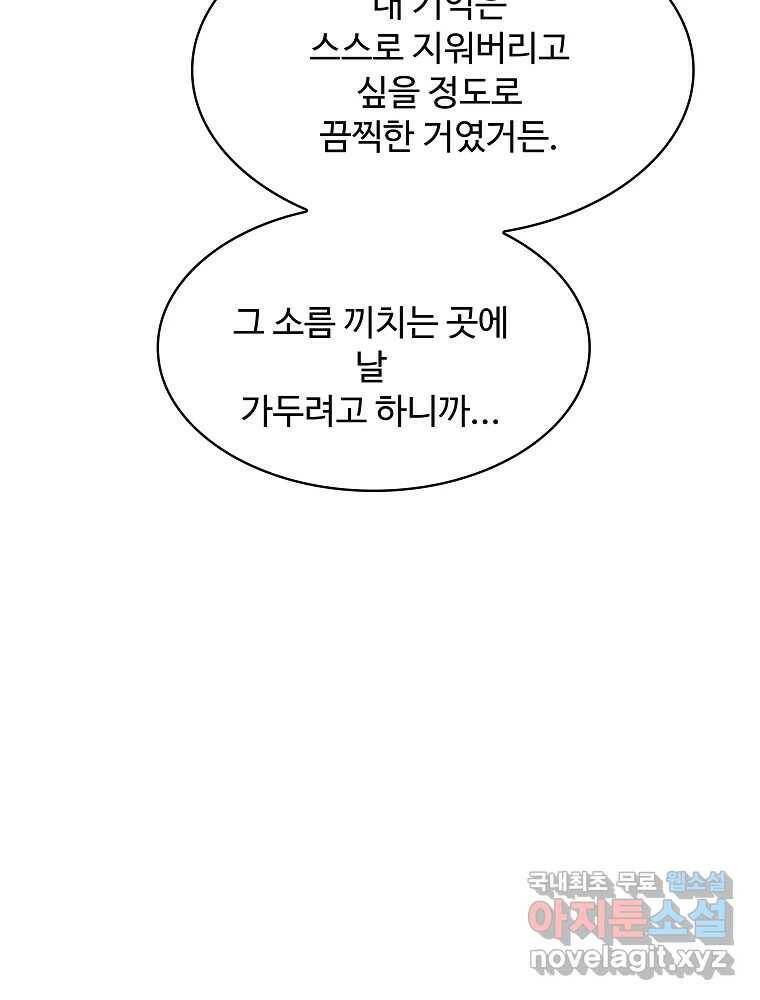 복마전 35화 진상 91