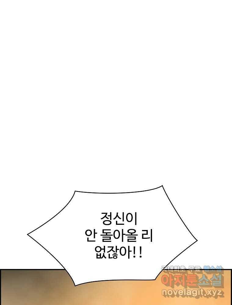 복마전 35화 진상 92