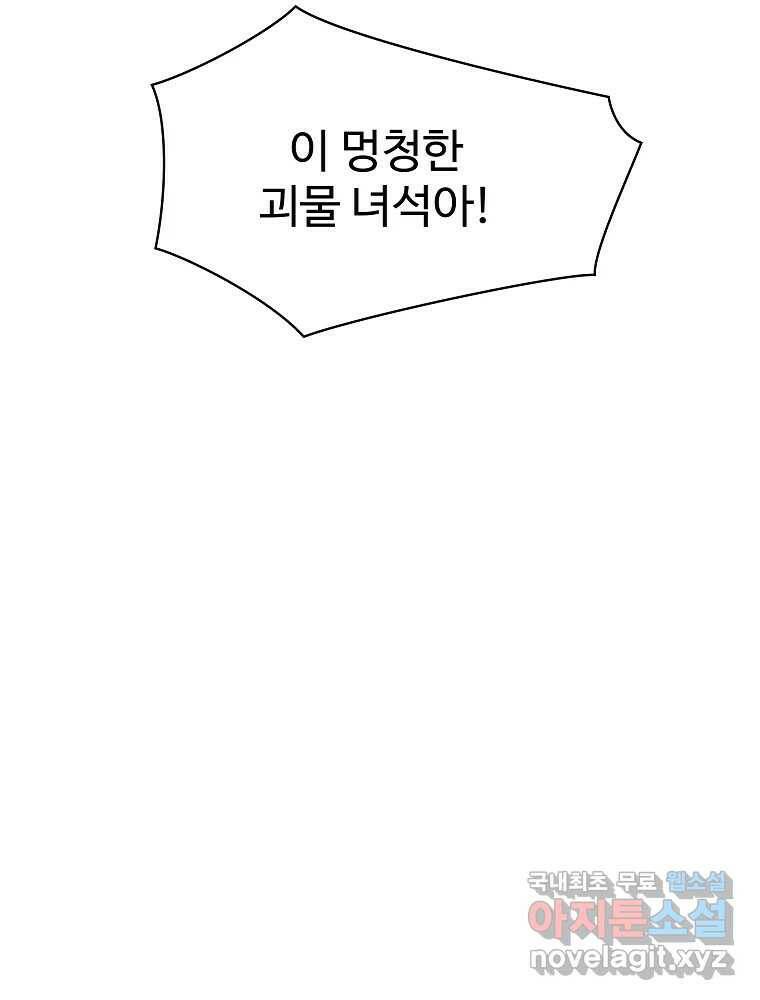 복마전 35화 진상 94