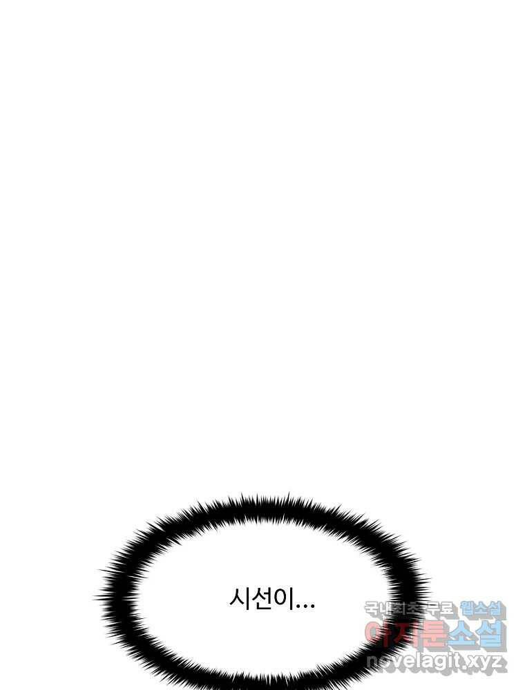 복마전 35화 진상 96
