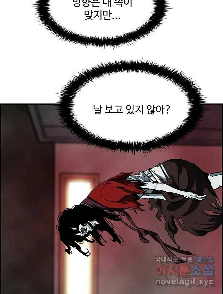복마전 35화 진상 99