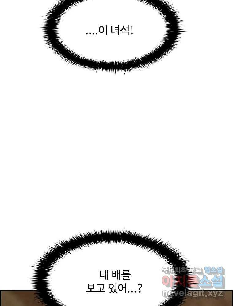 복마전 35화 진상 101